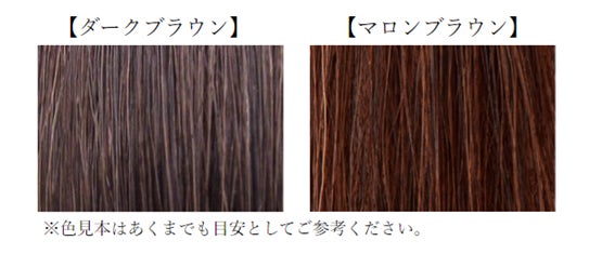 利尻ヘアカラー ダークブラウン 7本セット 利尻ヘアカラーシリーズ史上初!利尻ヘアカラートリートメント