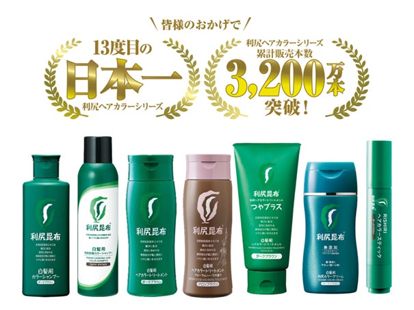 白髪用】利尻ヘアカラーシリーズ白髪用ヘアカラートリートメント 白髪用】利尻ヘアカラーシリーズ白髪用ヘアカラートリートメント