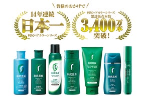 白髪用】利尻ヘアカラーシリーズ白髪用ヘアカラートリートメント部門 白髪用】利尻ヘアカラーシリーズ白髪用ヘアカラートリートメント部門
