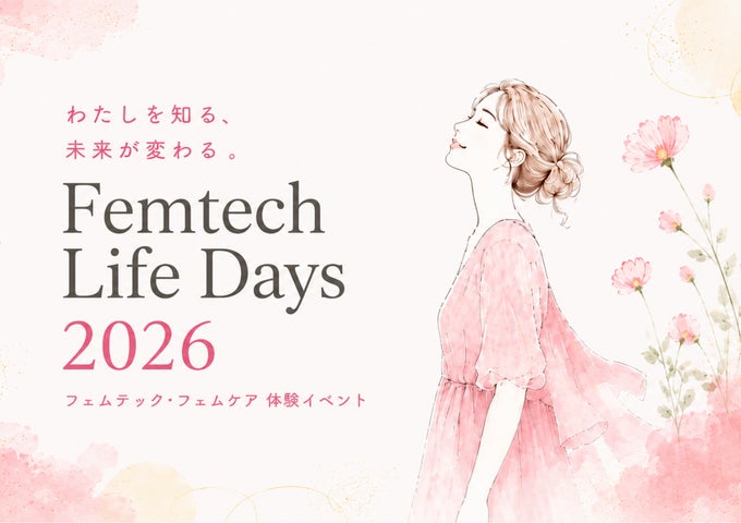 未来メンテブランド「Florica」が、イオンモール香椎浜「Femtech Life 未来メンテブランド「Florica」が、イオンモール香椎浜「Femtech Life