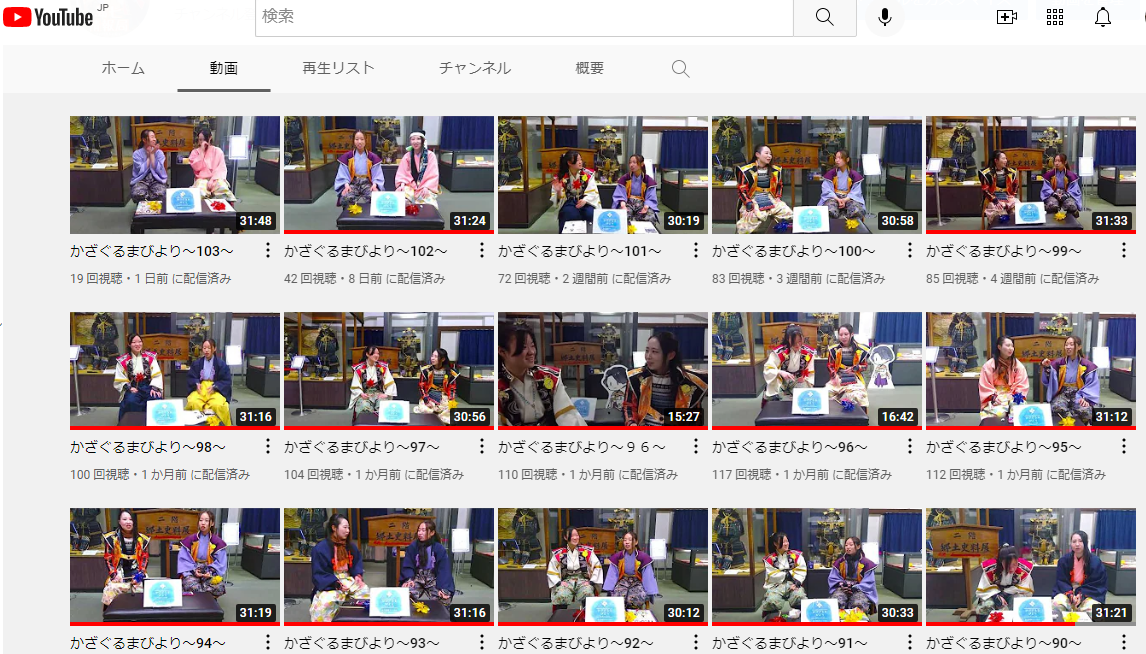 100回を突破したかざぐるまびより配信一覧