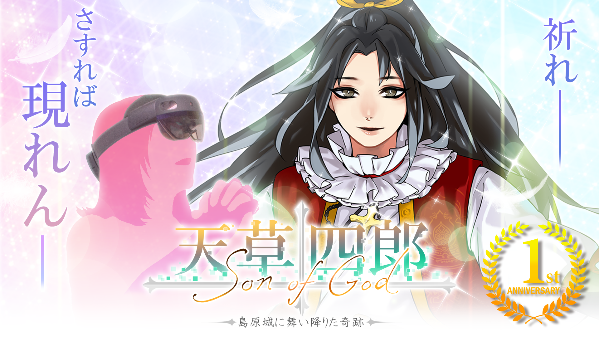 天草四郎最終フェイタル×2 けんぴ様専用（2ページ目：『FGO