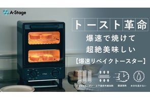 サロンは、もういらない】ダブル冷却という革新UV除菌(※1)スタンドで サロンは、もういらない】ダブル冷却という革新UV除菌(※1)スタンドで