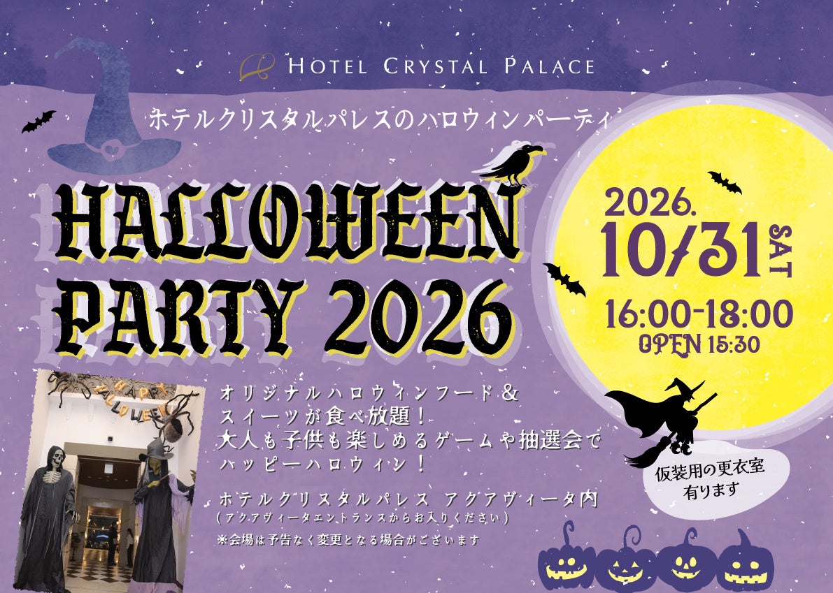 【焼鳥ダイニングいただきコッコちゃん】1号店オープンから23周年!オリジナルグッズが当たる抽選プレゼントイベント「秋のコッコちゃん祭り2026」を10月19日より開催!