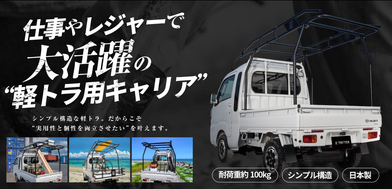 自社販売サイトでTRYTER(トライター)の販売開始 | 株式会社自 自社販売サイトでTRYTER(トライター)の販売開始 | 株式会社自