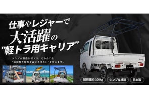 新コンセプトの軽トラ専用キッチンカーシェル「TwinX 新コンセプトの軽トラ専用キッチンカーシェル「TwinX