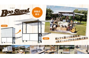 新コンセプトの軽トラ専用キッチンカーシェル「TwinX 新コンセプトの軽トラ専用キッチンカーシェル「TwinX