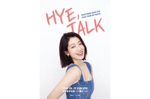 CLOSE YOUR EYES THE 2ND MINI ALBUM 『Snowy Summer』発売記念 CLOSE YOUR EYES THE 2ND MINI ALBUM 『Snowy Summer』発売記念