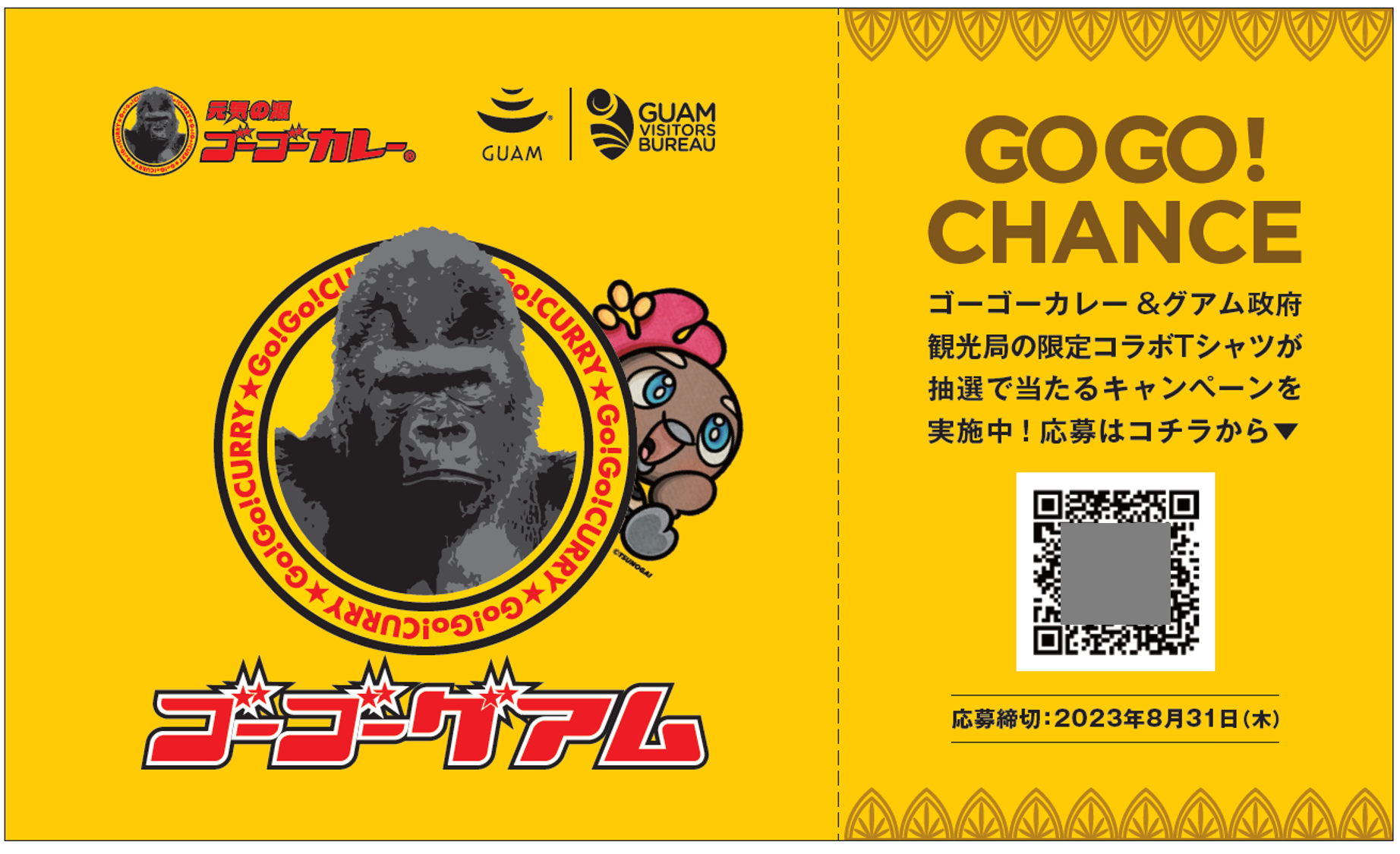 コラボステッカー