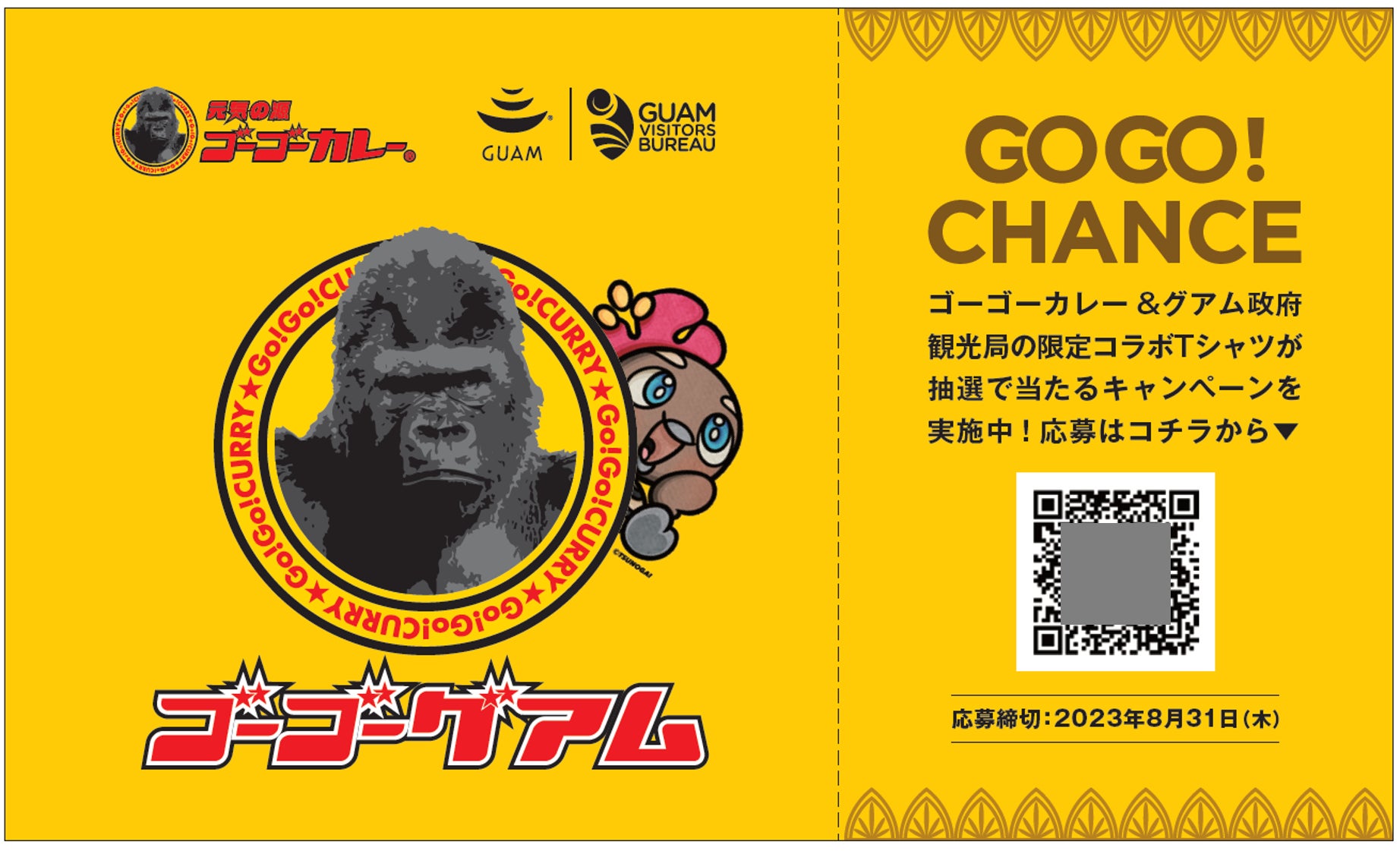 コラボステッカー