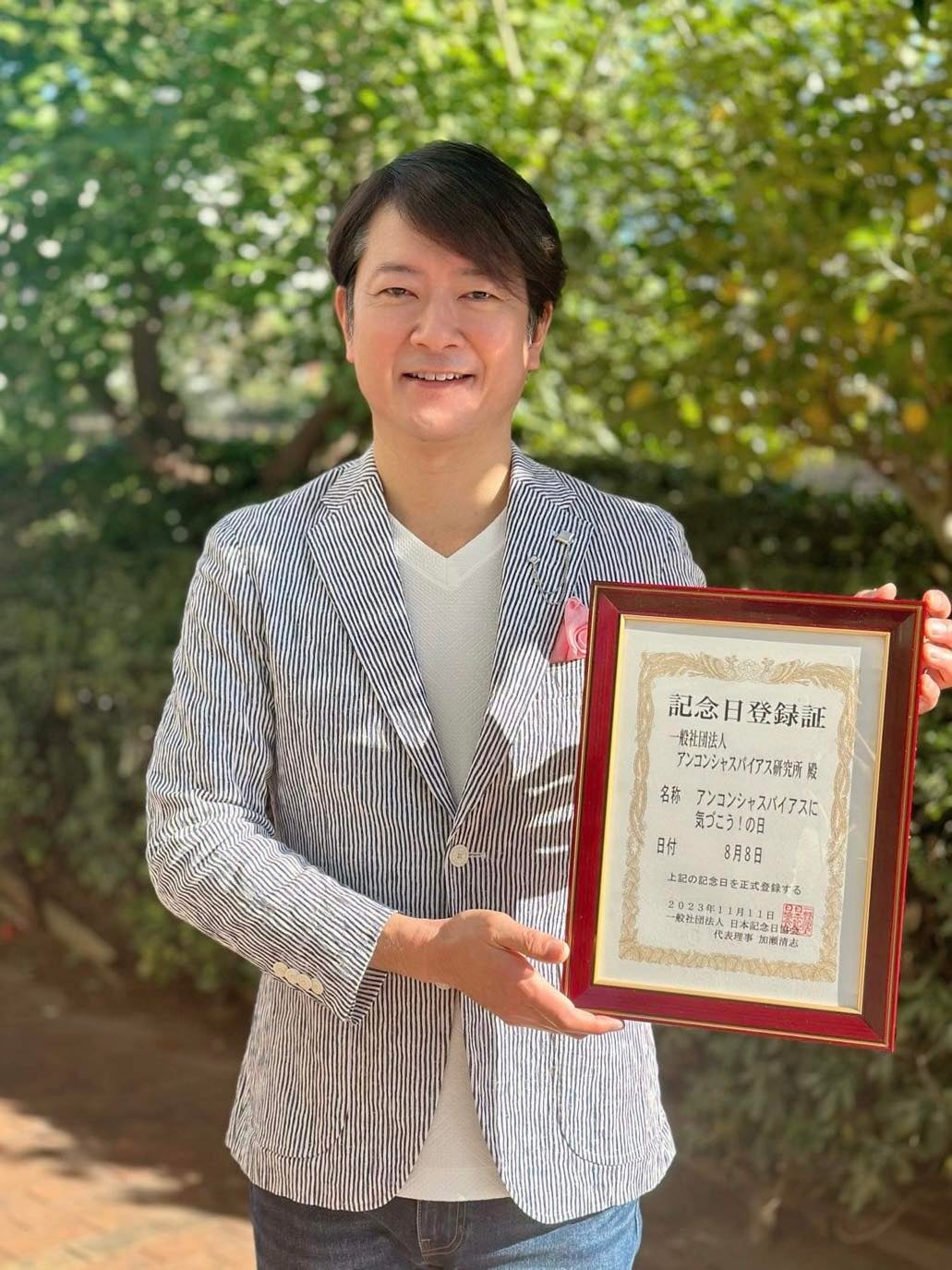 代表理事　守屋智敬