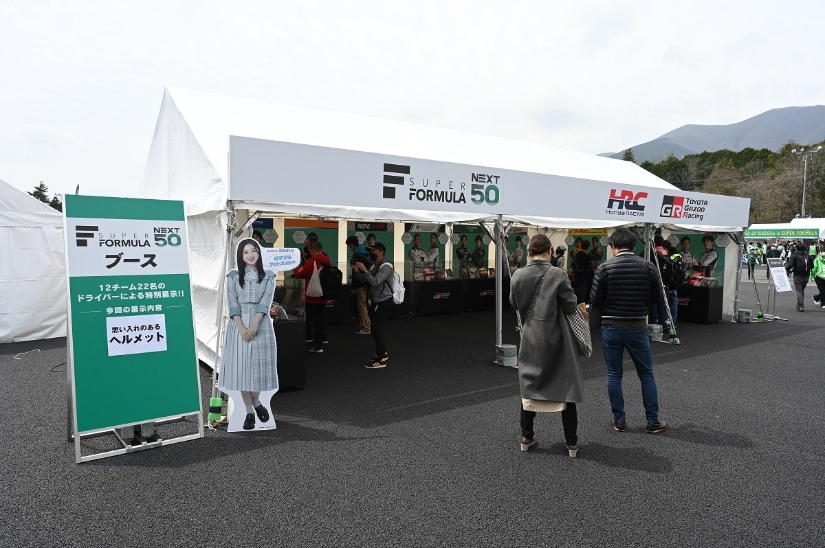 SF NEXT50 ヴィレッジ　