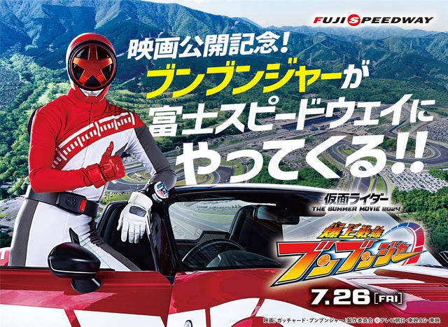 2024 SUPER GT 第4戦 富士 マルチコース指定駐車券 2024 SUPER GT 第4戦 富士 マルチコース指定駐車券