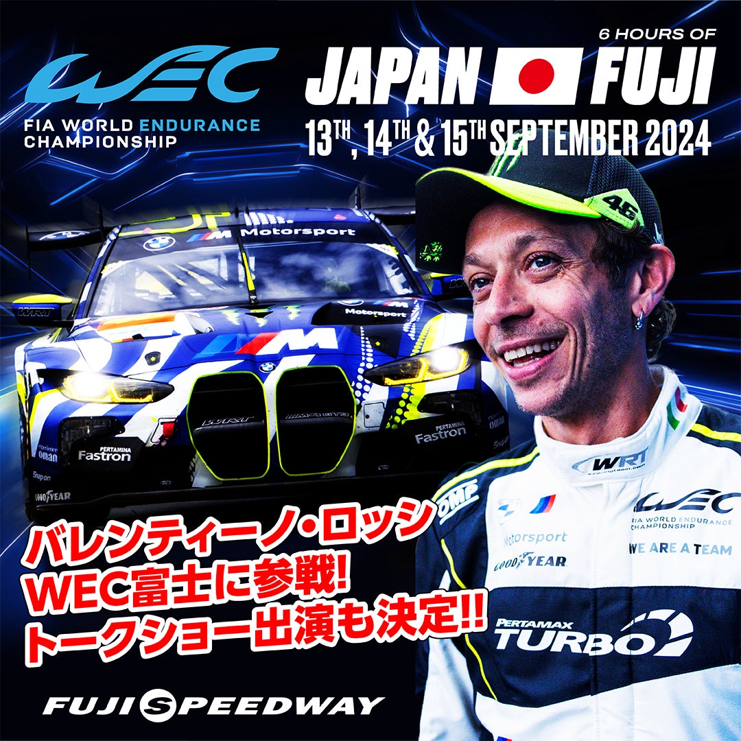 2024 FIA 世界耐久選手権 第7戦 富士6時間耐久レース WEC 2024 FIA 世界耐久選手権 第7戦 富士6時間耐久レース WEC