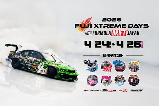 2026 FUJI XTREME DAYS with FORMULA DRIFT JAPAN井口卓人選手FORMULA DRIFT JAPAN参戦決定! 2026 FUJI XTREME DAYS with FORMULA DRIFT JAPAN井口卓人選手FORMULA DRIFT JAPAN参戦決定!