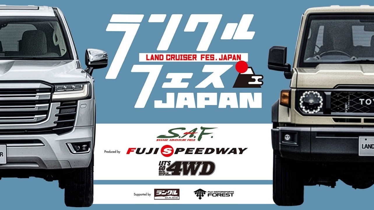 LAND CRUISER FES JAPAN 2026