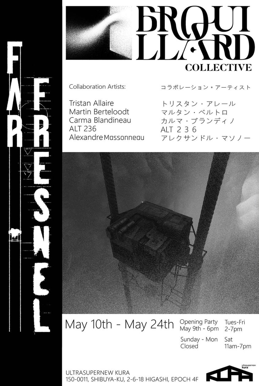 UltraSuperNew、渋谷オルタナティブスペース「Kura」での第7弾展覧会を開催。フランスのゲームスタジオ発コレクティブの展示