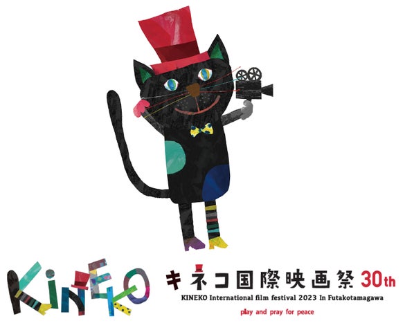 イベントレポート:第30回キネコ国際映画祭で子ども達が驚きの科学マジック体験! イベントレポート:第30回キネコ国際映画祭で子ども達が驚きの科学マジック体験!