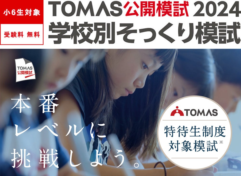 2024年NN桜蔭直前特講そっくりテスト　5本勝負①〜④ NNそっくりテストゼミ5本勝負 桜蔭 小6 | オプションコース