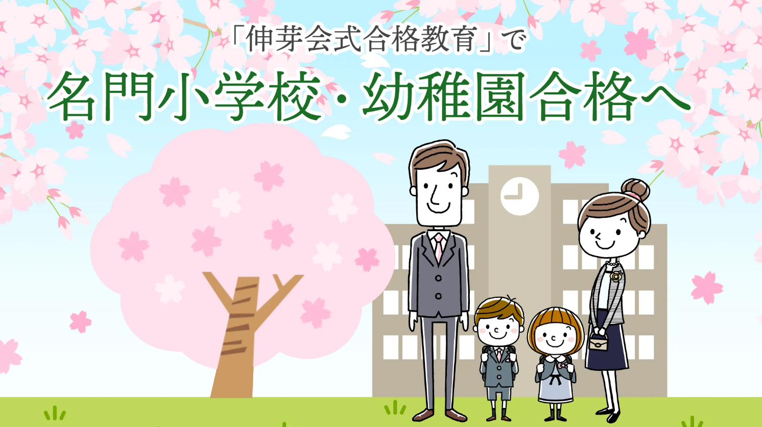 前期指導の総まとめ】4月からの応用につながる「春期講習会」申込受付