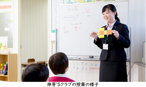 伸芽'Sクラブ学童】2025年度新1年生対象 6月30日（日）学童説明会の