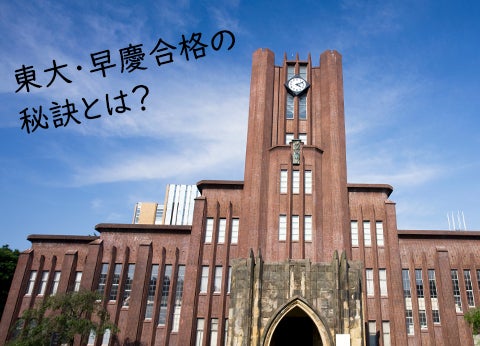 ≪TOMAS≫合格したTOMASの先輩に聞く「難関大合格と入学後のリアルライフ」東大・早慶スタートガイダンス受付スタート!