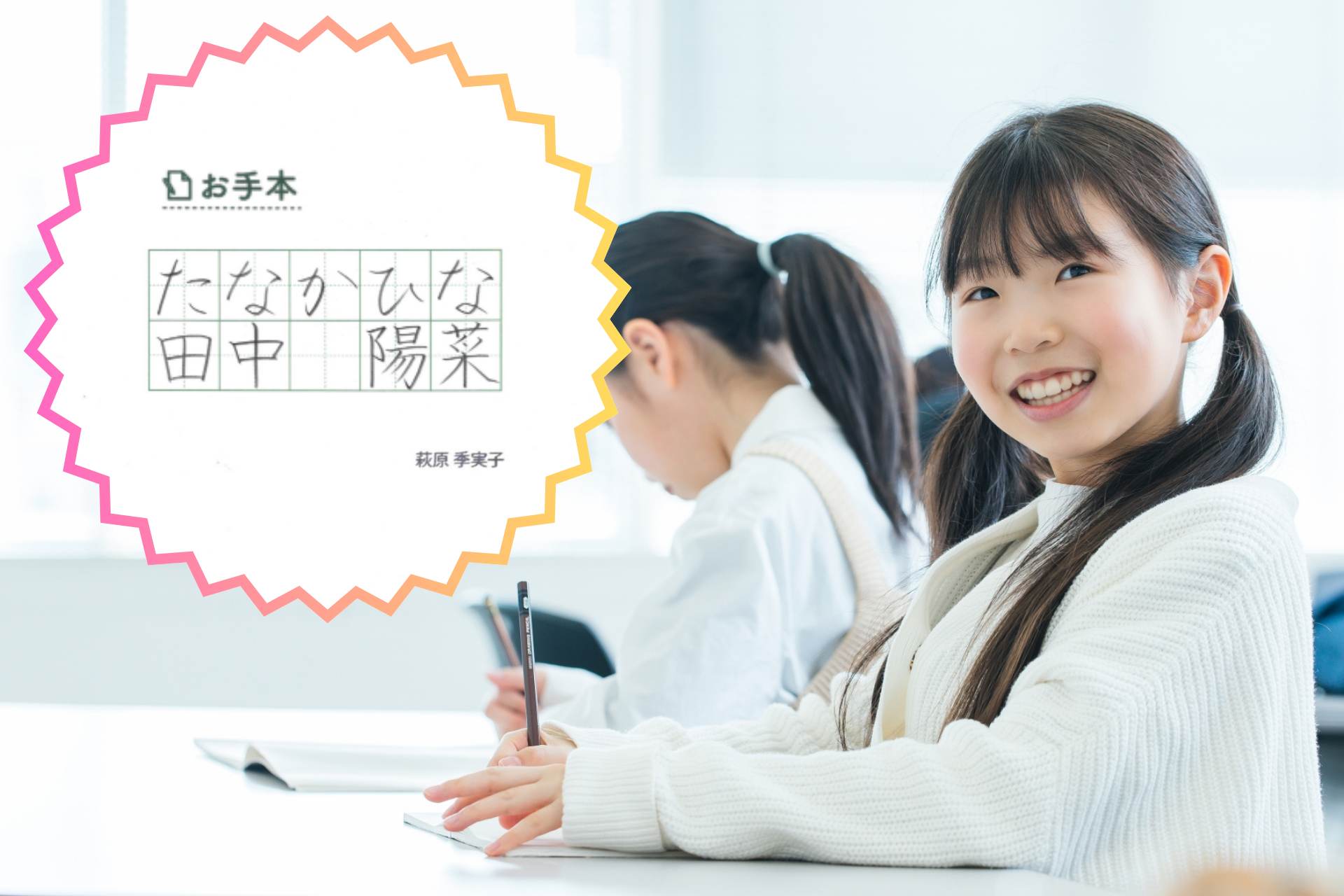 【12/8出発】 美文字教室　～きれいな文字の書き方マスター！～　（午前/午後）