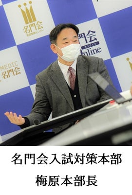 早期スタートで医学部 難関校合格をつかみ取る 名門会 新学年スタートダッシュ特別講座22 好評開講中 株式会社リソー教育のプレスリリース 早期スタートで医学部 難関校合格をつかみ取る 名門会 新学年スタートダッシュ特別講座22 好評開講中 株式会社リソー教育のプレスリリース