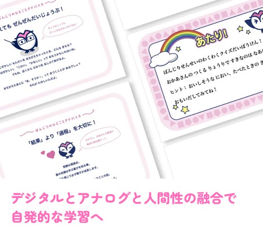 ≪伸芽会≫ 名門小学校受験のパイオニア「伸芽会」、家庭学習サポート ≪伸芽会≫ 名門小学校受験のパイオニア「伸芽会」、家庭学習サポート