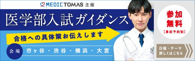 ≪伸芽会 池袋本部教室≫ 2025年3月2日（日）「立教小学校 校長 田代