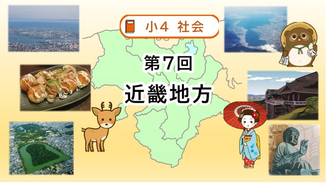 TOMASの映像教材】「中学受験オンライン教材『小5理科/社会 TOMASの映像教材】「中学受験オンライン教材『小5理科/社会