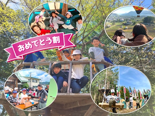 【こどもの休日の過ごし方・選べる日程】こどもの日!白馬ゴールデンキッズキャンプ 【こどもの休日の過ごし方・選べる日程】こどもの日!白馬ゴールデンキッズキャンプ