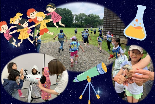 【夏休みの過ごし方】8/27出発 星ふる学校にお泊り!スペースキッズキャンプ 【夏休みの過ごし方】8/27出発 星ふる学校にお泊り!スペースキッズキャンプ