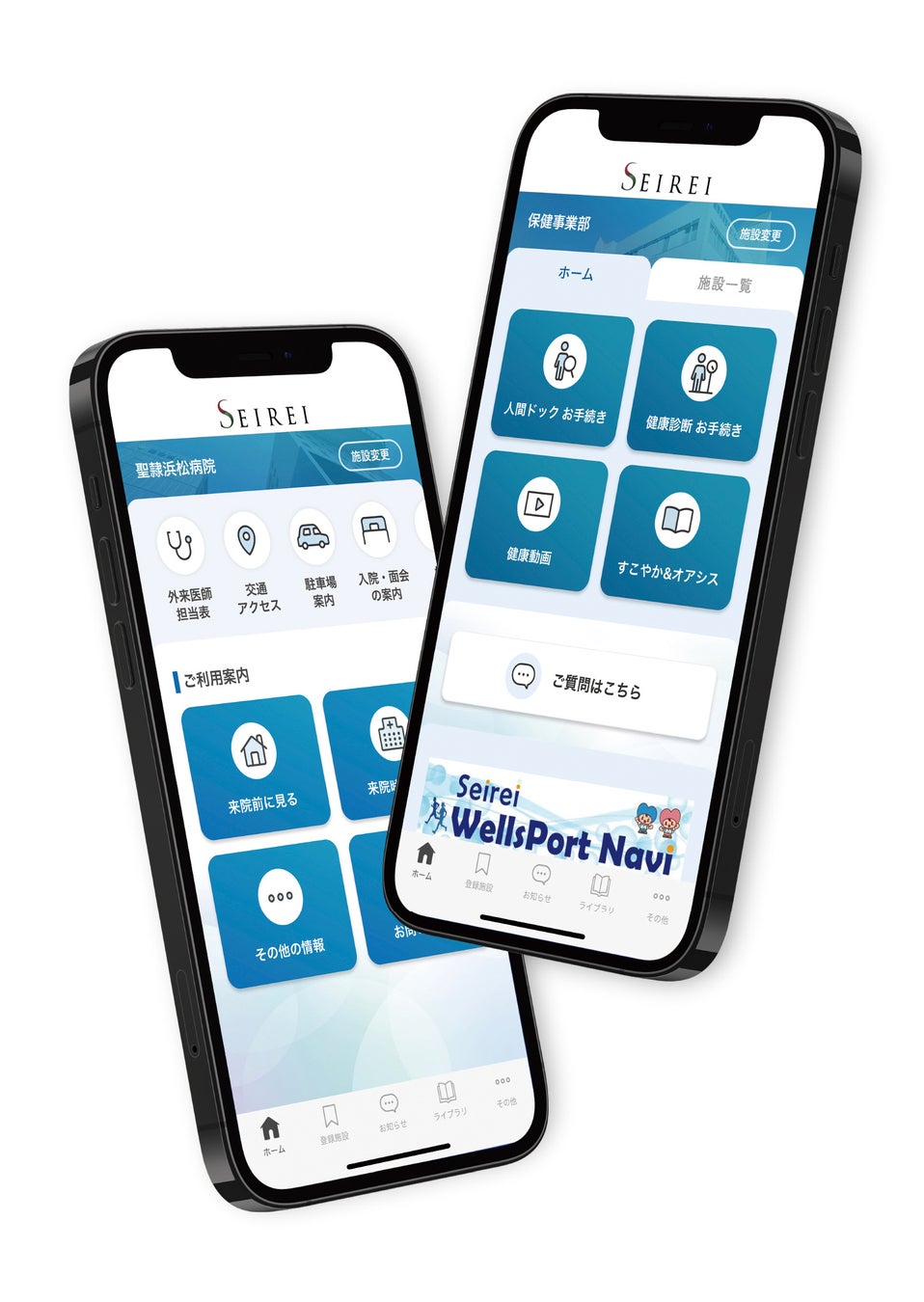 新しい価値を創造する SEIREIアプリ