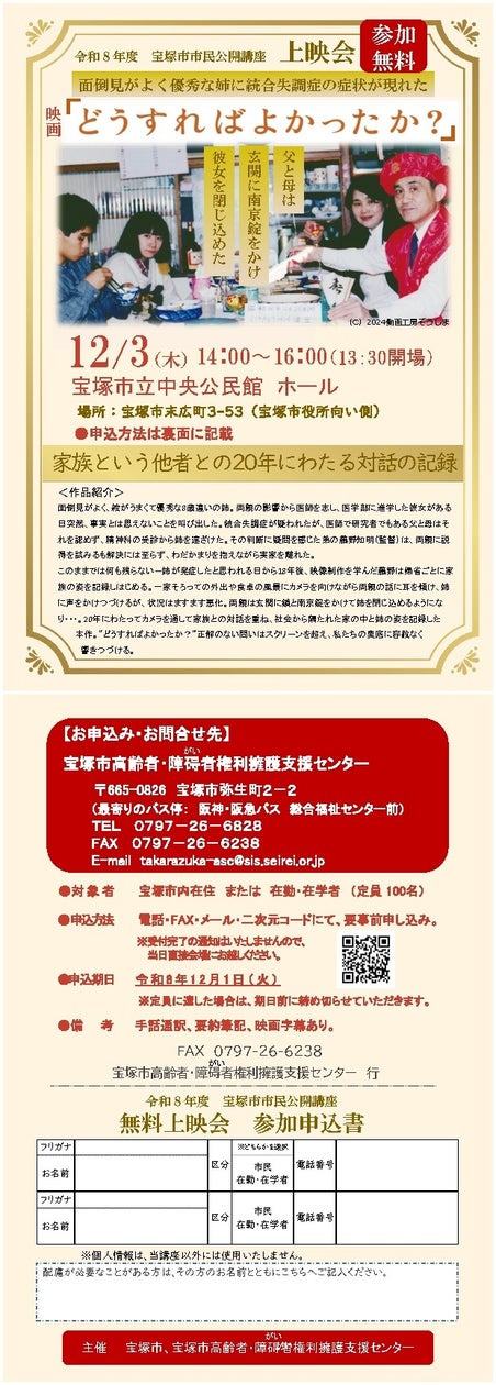 「秋のヘッドフォン祭 2026」11/7(土)東京・八重洲で開催。170を超えるブランドのヘッドホン・イヤホンを試聴可能!