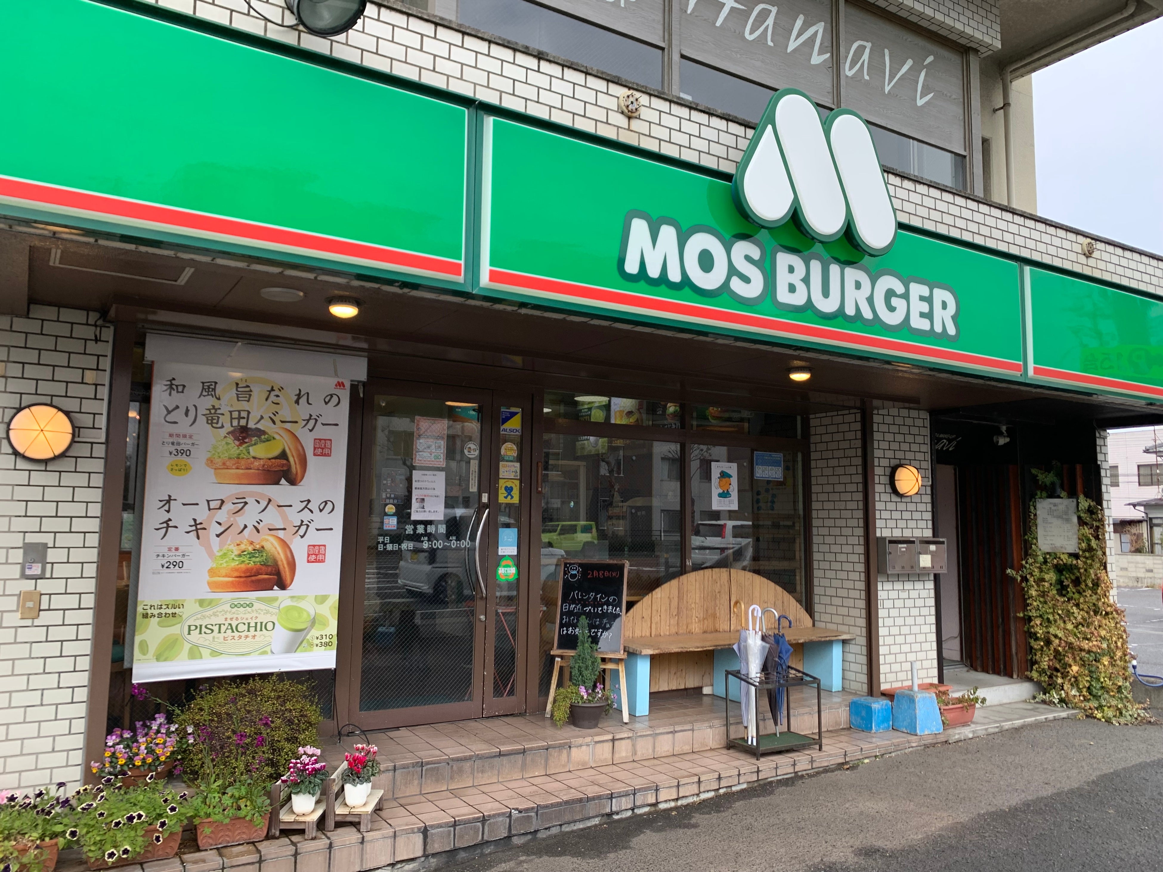 松山フライブルグ通り店