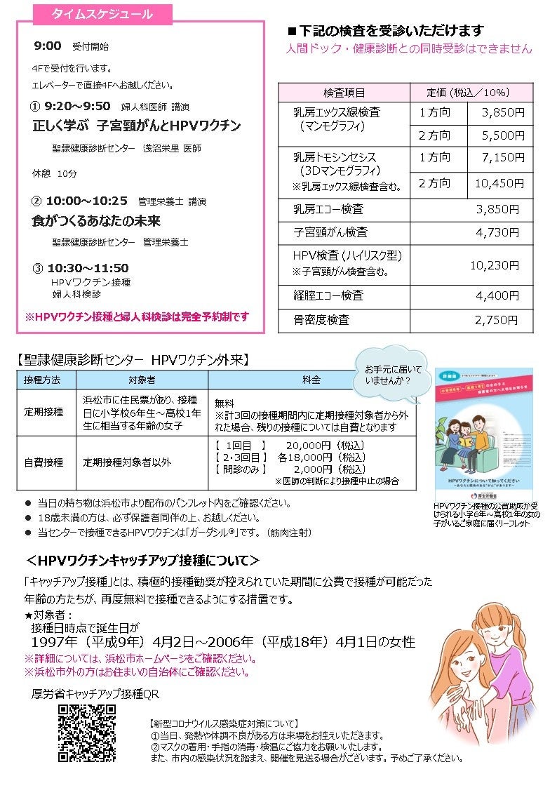 リーフレット（裏）