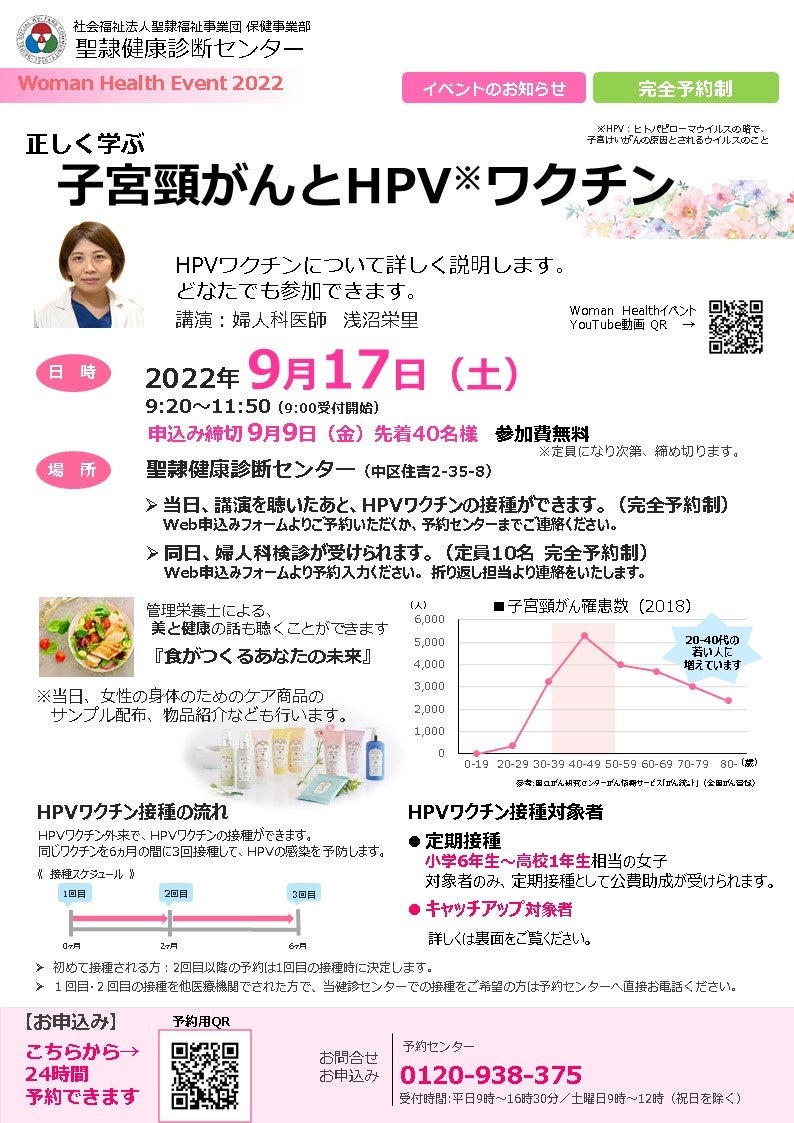 リーフレット（表）