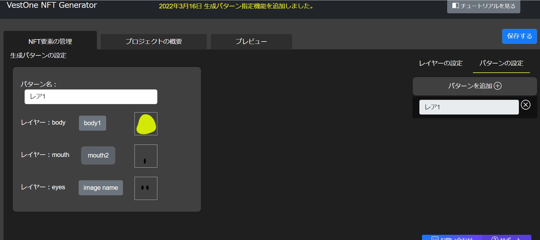 利用画面のイメージ