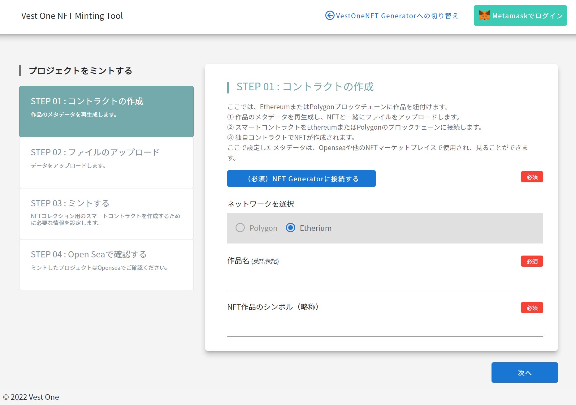 利用画面のイメージ