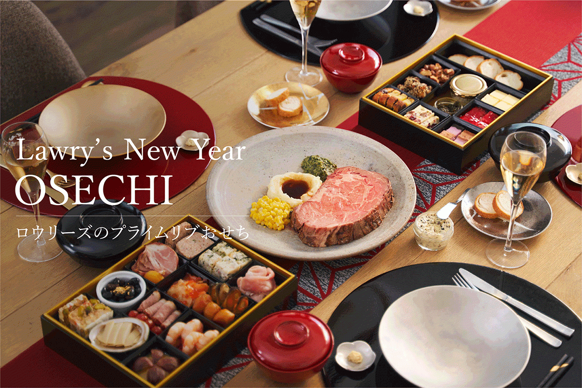 ロウリーズ・ザ・プライムリブ】通販洋風おせち 11月特典1,000円