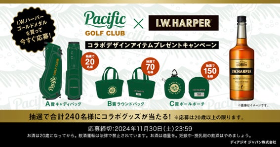 I'M HARPER 自己満足に、生きる。」を体現する『I.W.HARPER SURF&TURF I'M HARPER 自己満足に、生きる。」を体現する『I.W.HARPER SURF&TURF