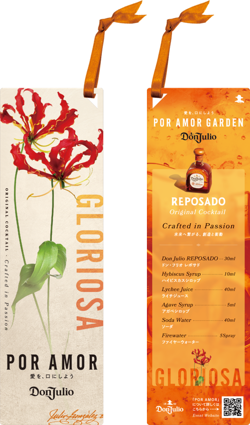 #テキーラ　カルロスマーフィー カルロス マーフィー スパイス テキーラ シナモン - 大阪の洋酒専門店