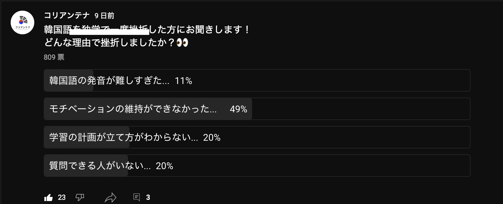 独学の弱点を完全カバー オンライン韓国語教室が完成させる新しい独学の形 株式会社コリアンテナのプレスリリース