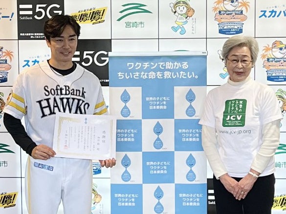 JCV剱持理事長から感謝状の贈呈を受ける和田選手