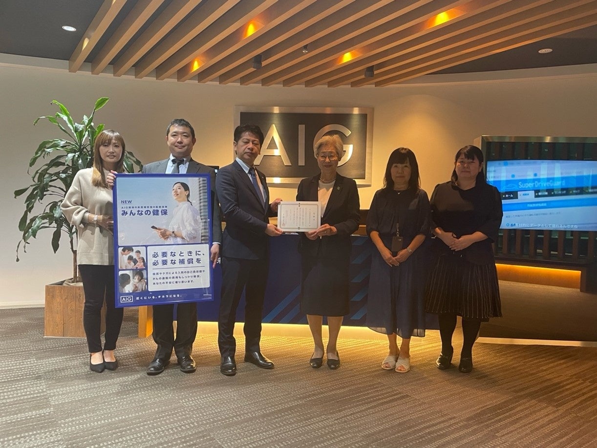 JCVからAIG損害保険さまへの感謝状贈呈の様子