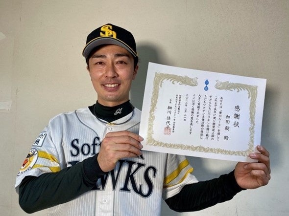 JCVからの感謝状を受け取る和田選