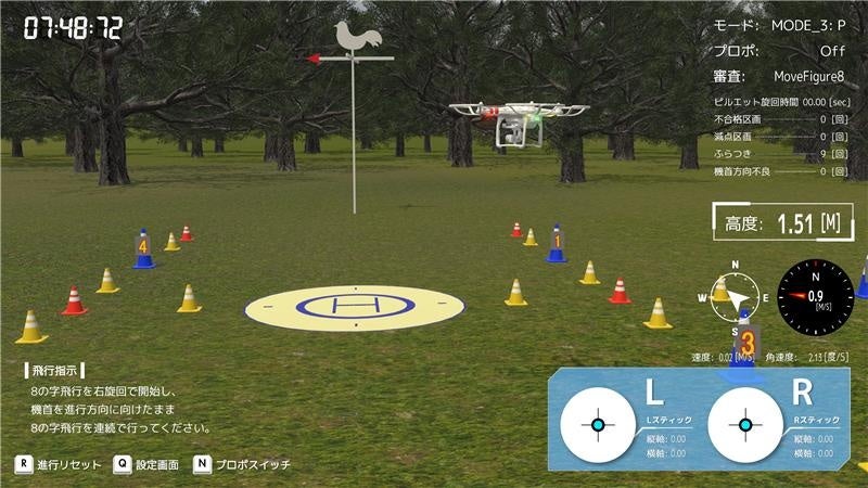 ドローン自動運航“レベル4”の操縦に必要な一等技能証明取得を効率化 するシミュレータを、通信技術のリーディングカンパニー日本無線株式会社と共同開発 | 一般社団法人 DPCAのプレスリリース