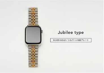 Jubilee type silver + 18K plate　ジュビリータイプ｜シルバー+18ゴールドプレート