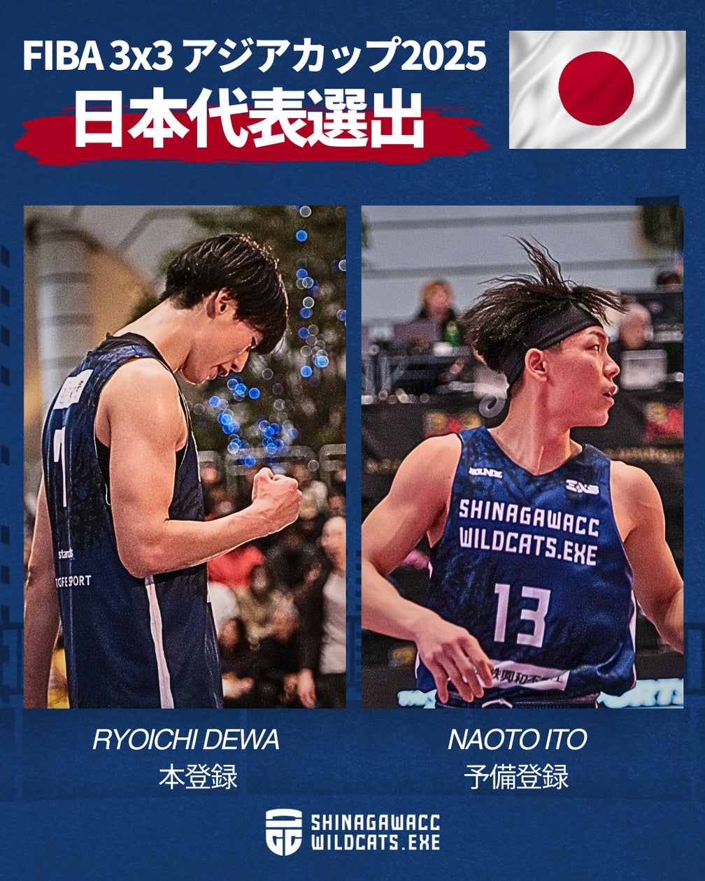 日本代表 バスケ 非売品。代表選手のみもらえるものになります 日本代表 バスケ 非売品。代表選手のみもらえるものになります